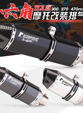摩托车改装排气CBR190 春风250SR 150NK GSX250 双出小六角排气
