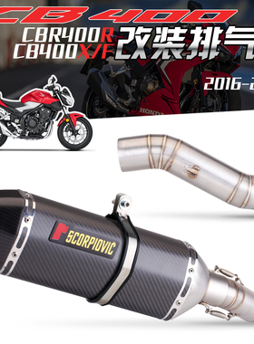 适用CB400F排气改装中段连接管CB400X排气管无损直上改装件
