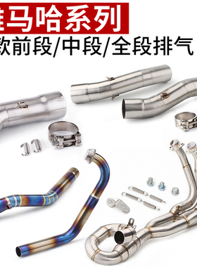 摩托车改装适用车型FZ1/FZ6MT07/MT09雅马哈MT10 R1R3R6R15V1V2V3