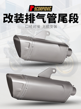 适用于R3 MT07 Z900 Z400 450SR排气管改装 M12台阶款 尾段通用
