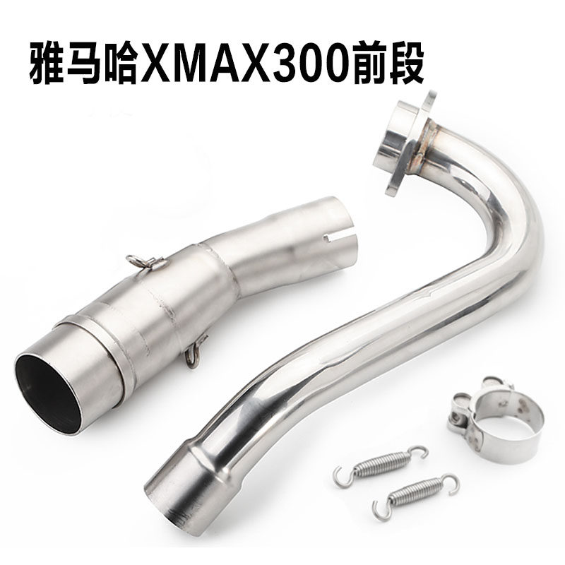 摩托踏板车XMAX250排气管前段 XMAX300改装蝎子 全段 排气管 全段