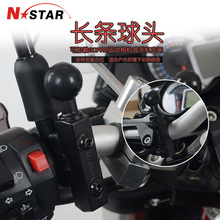 N-STAR摩托车车把U型栓固定刹车离合把手底座手机架支架跑车底座