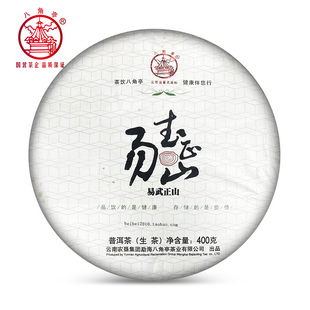 【干仓】黎明八角亭易武正山2014年普洱生茶云南老生普400g饼