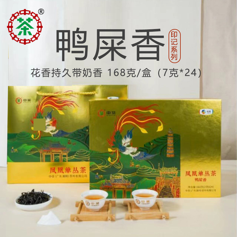 中茶新茶特级鸭屎香凤凰单丛茶高山茶叶礼盒168g/盒GT6011A
