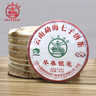 2020年八角亭普洱茶生茶 早春银毫云南七子饼 茶黎明茶厂357克/饼