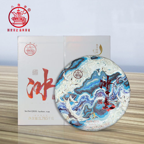 八角亭生茶云南普洱饼茶