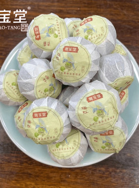 粤宝堂梅江圈枝小青柑