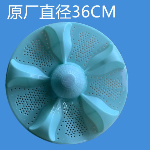 小保姆洗衣机XQB85-109Q/100-109Q/120/130-109Q波轮盘波轮配件