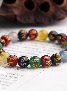 聚财天然七彩玛瑙手链半宝石饰品