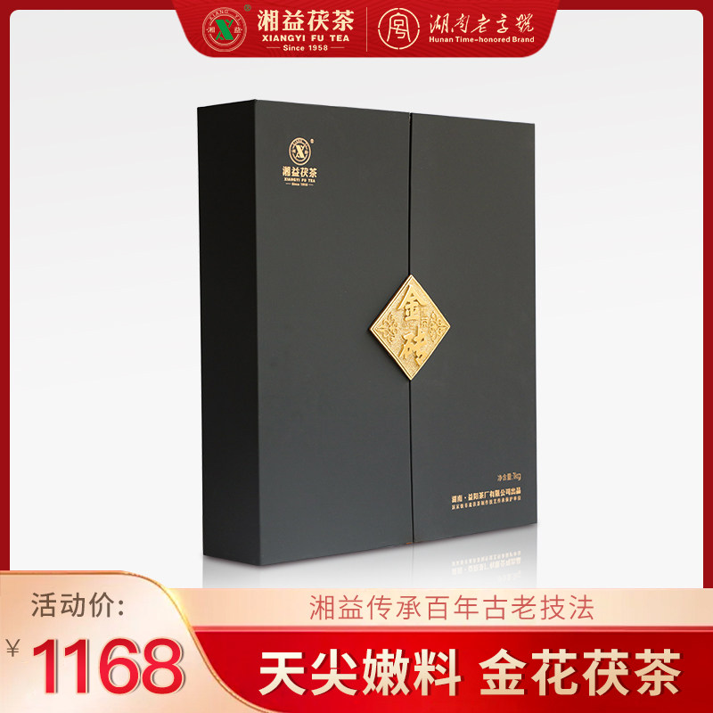 湘益黑茶金砖茯茶1kg湖南安化茯砖茶益阳茶厂