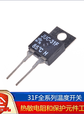 温度开关KSD31F JUC常闭常开0度-150度全系列