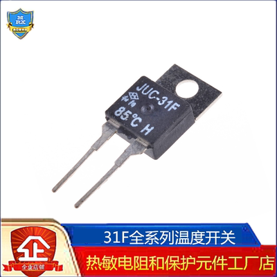 温度开关KSD31F JUC常闭常开0度-150度全系列