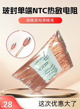 NTC热敏电阻单端玻封MF51B2K5K10K20K30K50K100K温度传感器