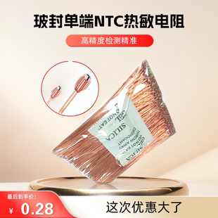 NTC热敏电阻单端玻封MF51B2K5K10K20K30K50K100K温度传感器