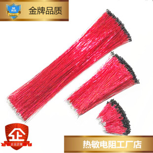 NTC热敏电阻传感器MF52漆包线系列5K10K20K30K50K100K温度传感器