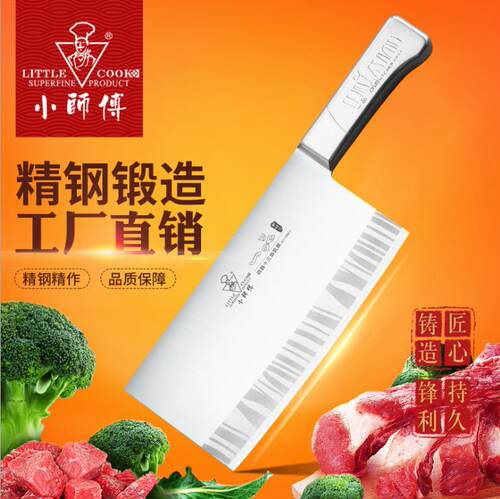 小师傅菜刀厨房家用锋利切肉