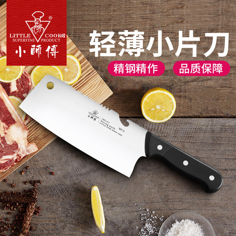 菜刀小师傅家用多用轻巧开刃轻巧图片