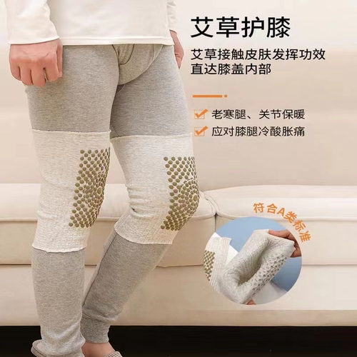 男女士艾绒高弹保暖护膝盖护脚踝