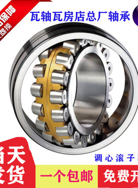瓦房店调心滚子振动筛破碎机轴承