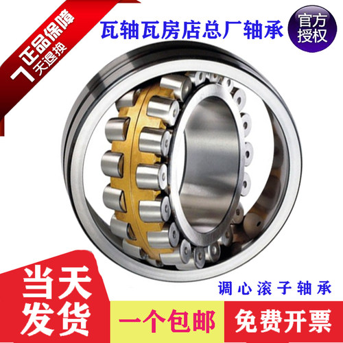 瓦房店调心滚子振动筛破碎机轴承