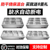 台式 商用保温售饭台小型菜台不锈钢台式 快餐车加热自助餐保温台