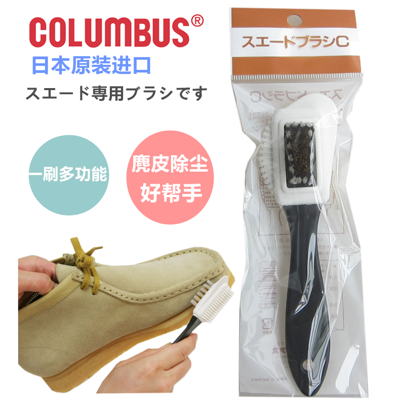 麂皮三面鞋刷子绒面皮翻毛皮雪地靴清洁刷磨砂皮反绒皮去污刷鞋擦在类目 居家日用, 鞋用品, 鞋刷/鞋擦中 - 来自Buy2taobao.com提供专业的淘宝代购服务