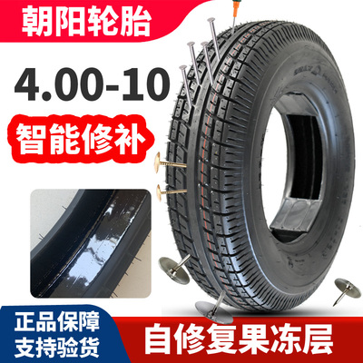 老年代步车轮胎4.00-10自修补8层