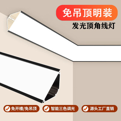 发光顶角线免吊顶安装高亮照明