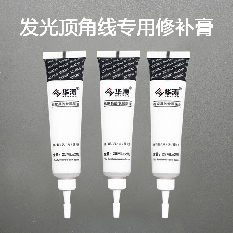 石膏板钉眼自攻螺丝防锈漆