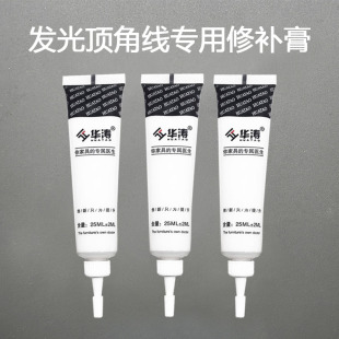 发光顶角线铝槽专用修补膏修饰膏缝隙填缝剂适用于铝合金材质修补