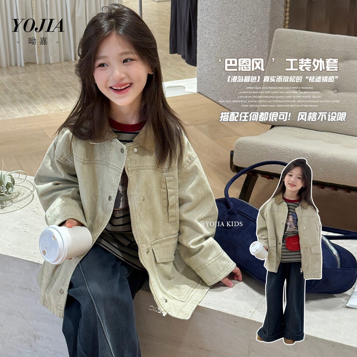 yojia女童外套秋装2025新款洋气韩版夹克春秋薄款儿童上衣
