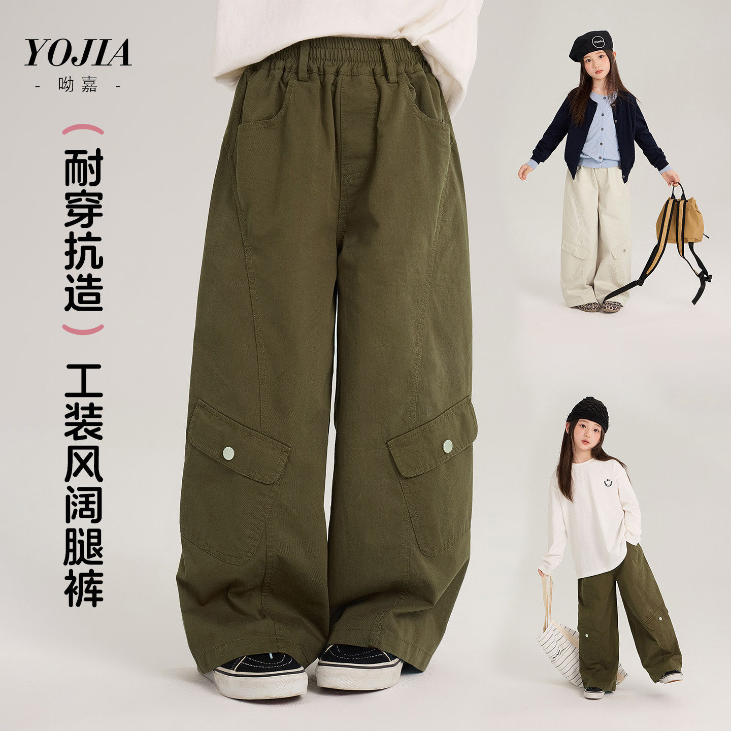 YOJIA女童裤子春秋2026新款洋气纯棉女孩工装裤休闲儿童春装长裤