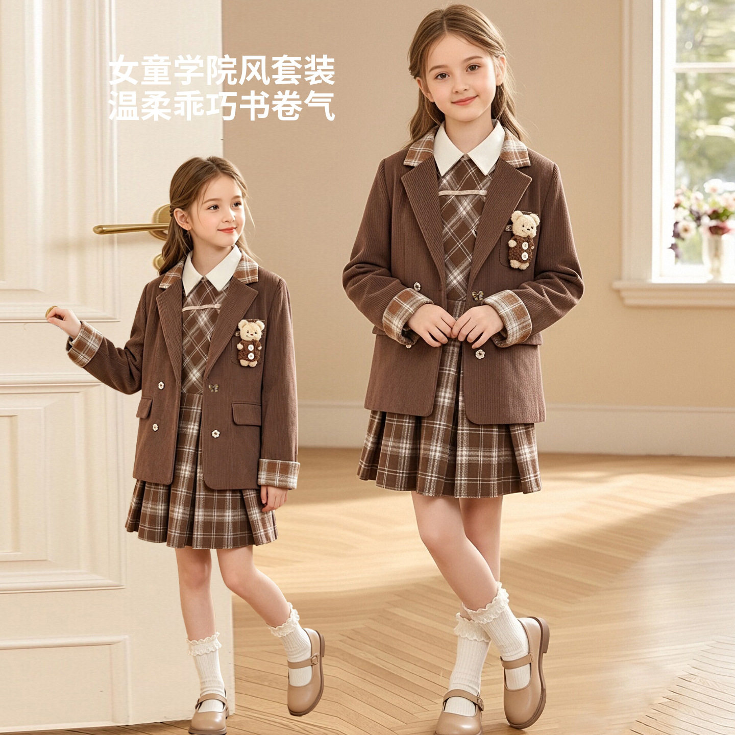 女童小西装外套美拉德学院风西装外套女秋复古小熊咖色西服上衣