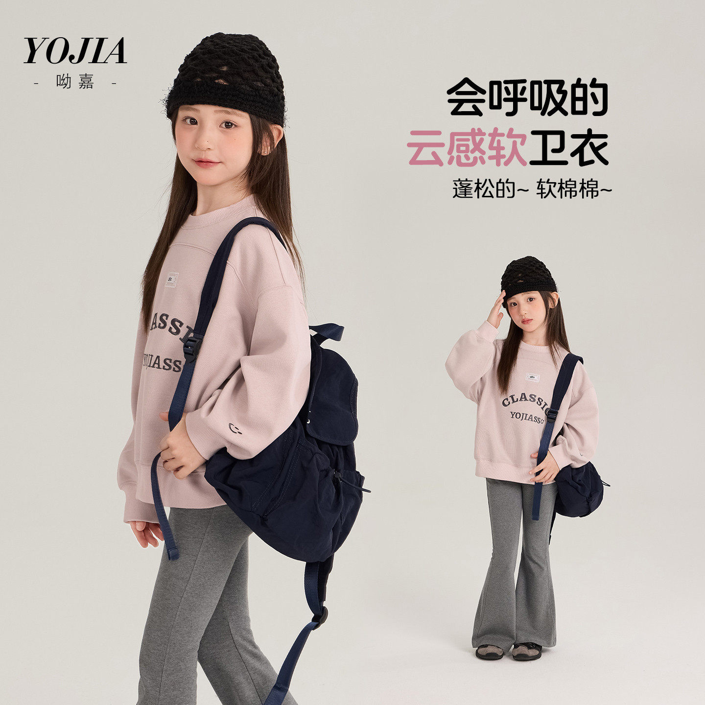 YOJIA女童卫衣春秋款2026新款洋气韩版童装圆领衣服儿童春装上衣