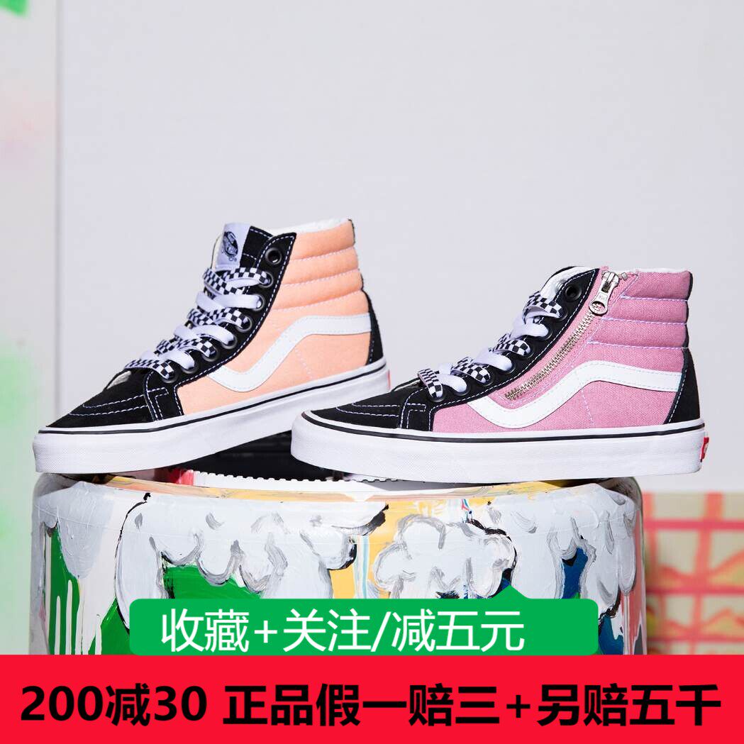 vans范斯男女鞋sk8-hi彩色高帮鸳鸯配色板鞋休闲鞋 vn0007nzpca