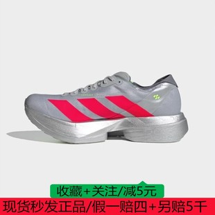 阿迪达斯adidas Adizero Adios 4男低帮缓震回弹舒适跑鞋JR6372