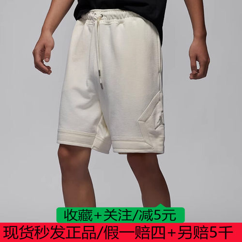 Nike耐克正品JORDAN男士宽松运动训练针织短裤FV7258-133/FV7238