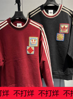 阿迪达斯三叶草男女运动休闲26新年刺绣针织卫衣 KU1422 KU1423