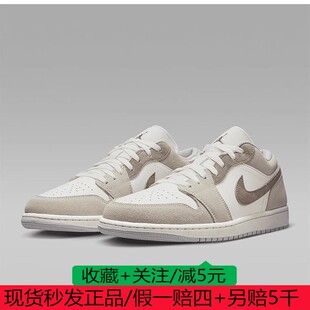 NIKE耐克乔丹AJ1板鞋男运动鞋低帮缓震轻便部分皮面HF1567-200