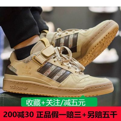 Adidas阿迪达斯三叶草男女鞋2023新款FORUM LOW运动休闲鞋HQ4605