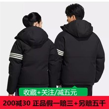 adidas阿迪达斯羽绒服男女冬季双面穿连帽保暖短款HS7283-280