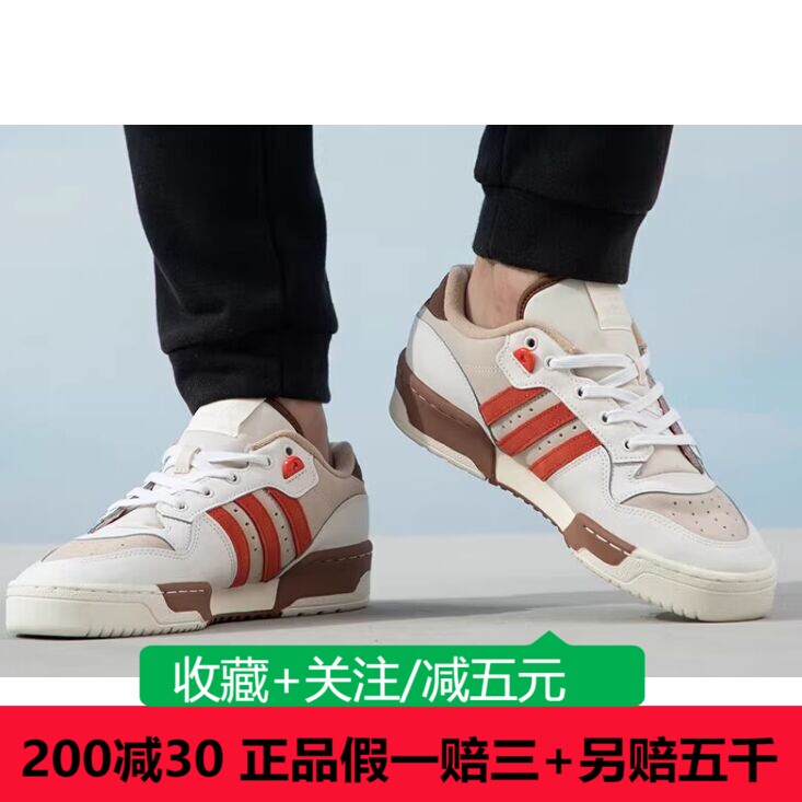 Adidas阿迪达斯三叶草男鞋冬季新款RIVALRY低帮耐磨板鞋IE7772