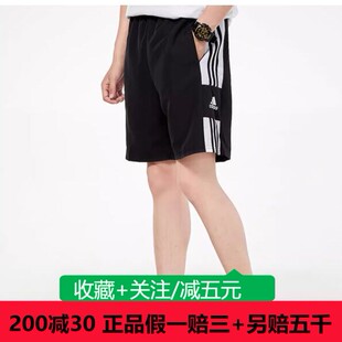 阿迪达斯男裤女裤2024夏足球训练运动短裤GK9557/H58593/H59883