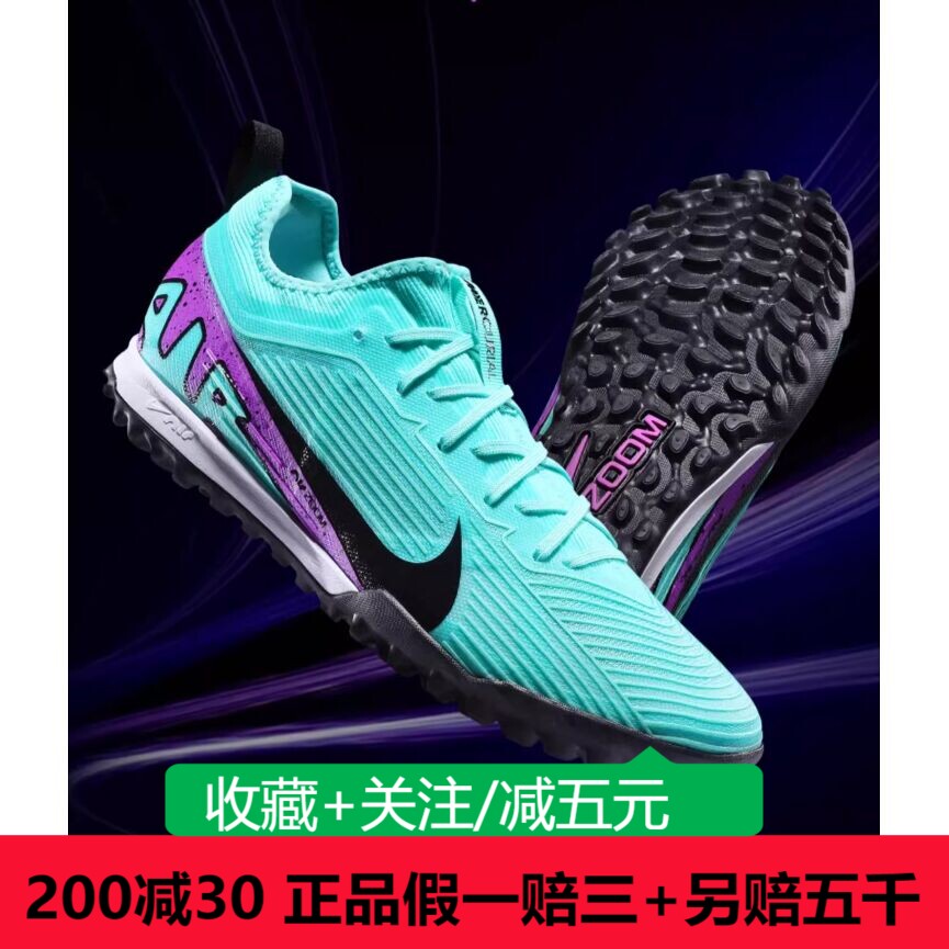 NIKE耐克刺客15缓震Zoom低帮次顶TF碎钉人草足球鞋男DJ5605-300