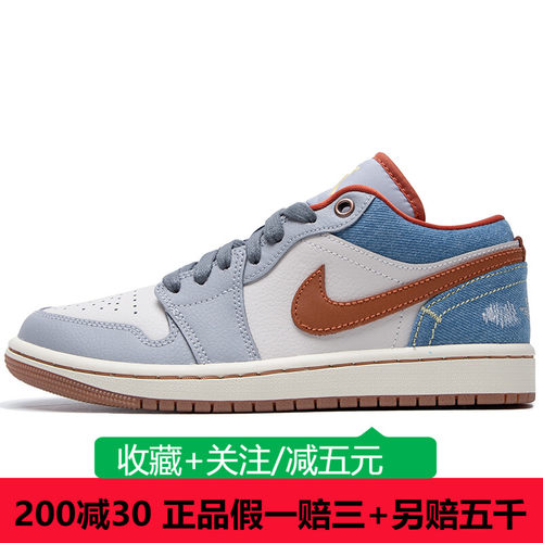耐克女鞋24春季款运动鞋Air Jordan 1轻便休闲鞋板鞋FZ5045-091