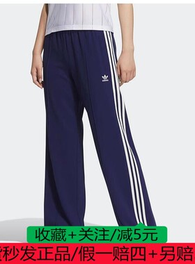 阿迪达斯adidas三叶草女士休闲针织直筒阔腿长裤JX2805 JX2806