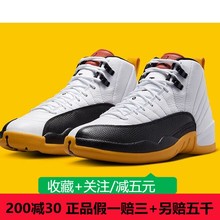 NIKE耐克男鞋Air Jordan 12 AJ12黑白黄  高帮篮球鞋DR8887-100