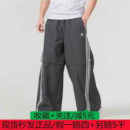 阿迪达斯三叶草新款中性梭织长裤宽松喇叭裤KA2761 KA2760
