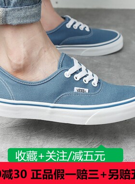 VANS范斯正品Authentic男女情侣蓝色休闲鞋帆布滑板鞋VN000EE3NVY