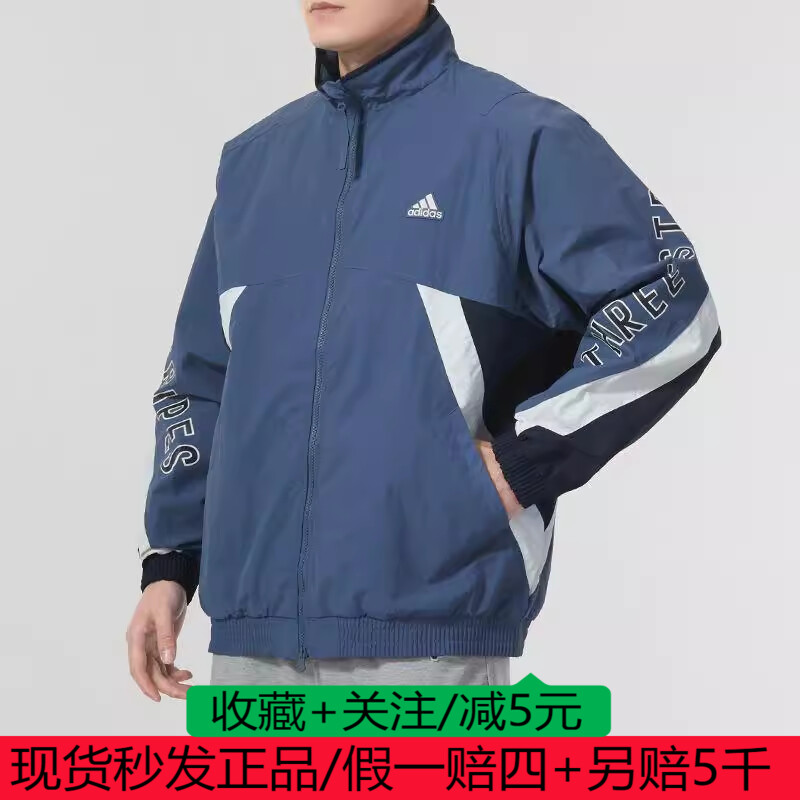 阿迪达斯男女立领梭织防风运动休闲夹克IS5147 IS5148 IT4361